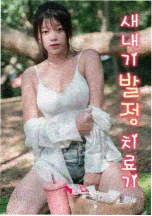 课堂教唱实录条目封面：黑板上的分句记号
